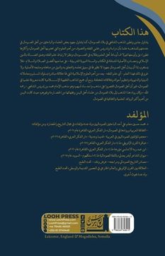 portada al-Madhhab al-Shāfiʿī fī bilād al-Ṣomāl: المذهب الشا&#