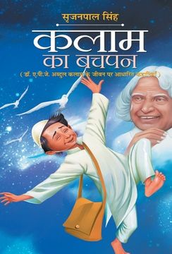 portada Kalam Ka Bachapan (in Hindi)