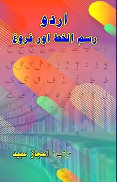 portada Urdu - Rasm-ul-khat aur Farogh (en Urdu)