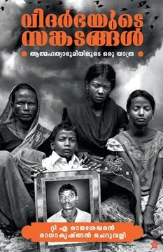 portada Vidarbhayude sangadangal (en Malayalam)