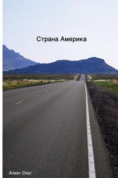 portada Strana Amerika (in Russian)