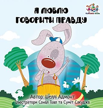 portada I Love to Tell the Truth: Ukrainian Language Book for Kids (Ukrainian Bedtime Collection)