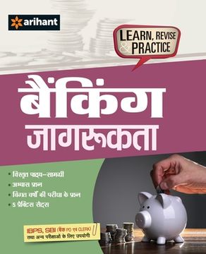portada Banking Jagrukta (H) (en Hindi)