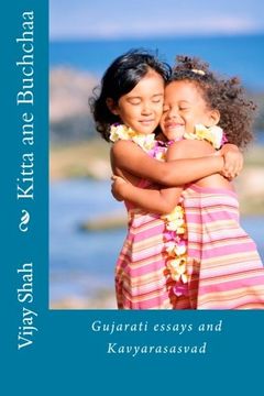portada Kitta ane Buchchaa: Gujarati essays and Kavyarasasvad (Gujarati Edition)