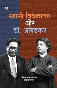 portada Swami Vivekanand aur Dr. Ambedkar (en Hindi)