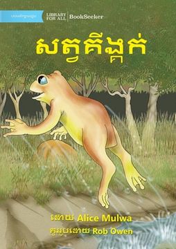 portada Mod the toad - គីង្គក់ឈ្មោះវួក (in Khmer)