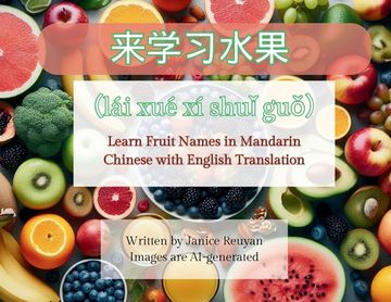 portada 来学习水果 （lái xué xí shuǐ guǒ）: Learn Fruit Names in Mandarin Chinese with English Translation