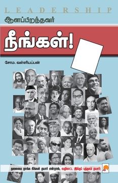 portada Aalappiranthavar Neengal / ஆளப்பிறந்தவர் நீங்&#2 (en Tamil)