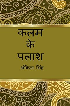 portada Kalam ke Palash / कलम के पलाश (en Hindi)