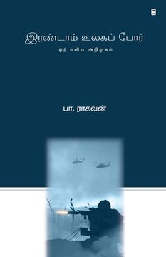 portada Irandum Ulaga Por (en Tamil)