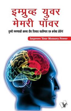 portada Improve Your Memory Power (Marathi) (en Maratí)