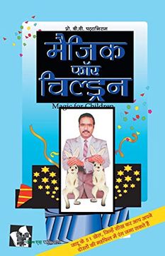 portada Magic for Children (Hindi) (en Hindi)