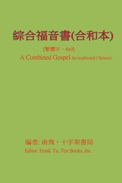 portada A Combined Gospel (in Chinese) (Chinese Edition)