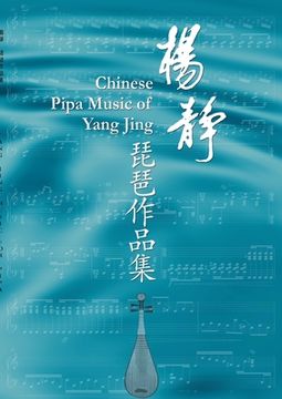 portada Yang Jing Music for Pipa: Sheet music for pipa with explanations of the playing technique marks (in English)