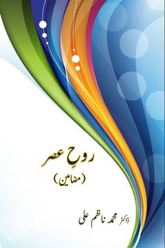portada Rooh-e-Asr: (Urdu Essays) (in Urdu)