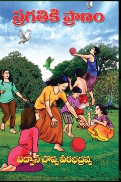 portada Pragathiki Pranam (Telugu) (en Telugu)