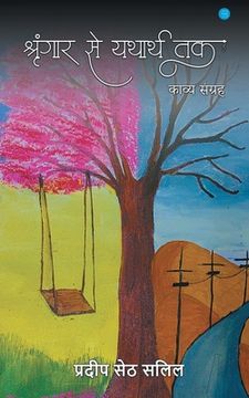 portada Shrangaar Se Yatharth Tak (en Hindi)