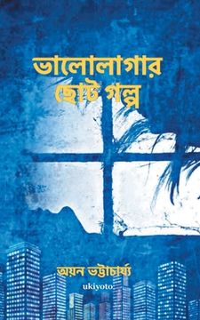 portada Bhalolagar Chotogolpo (en Bengalí)