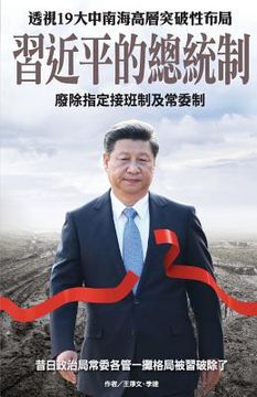 portada XI Jinping's Presidential System