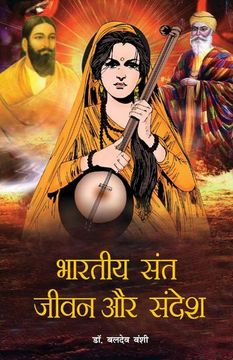 portada Bhartiya Sant Jeevan Aur Sandesh (en Hindi)