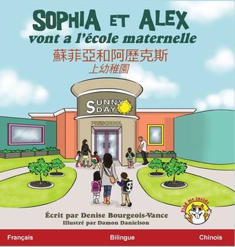 portada Sophia et Alex vont a l'école maternelle: 蘇菲亞和阿歷克斯上幼稚園 (in French)