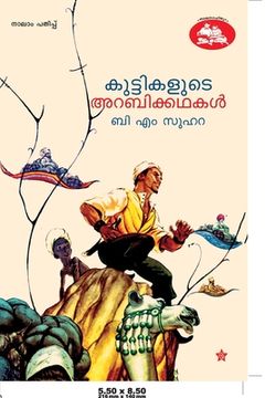 portada kuttikalude arabikkadhakal (en Malayalam)