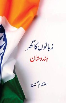 portada Zabanon Ka Ghar: Hindustan (en Urdu)