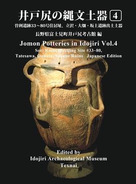 portada Jomon Potteries in Idojiri Vol.4: Sori Ruins Dwelling Site #33 80, Tatsuzawa, Oubatake, Sakaue Ruins (Japanese Edition) (en Japonés)