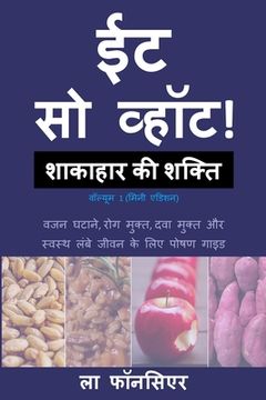 portada Eat So What! Shakahar ki Shakti Volume 1: (Mini edition) (in Hindi)