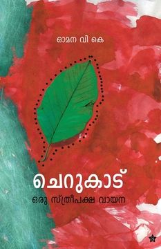portada Cherukadu: oru sthreepaksha vayana: oru sthreepaksha vayana (en Malayalam)