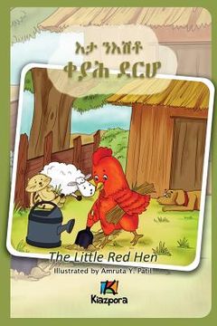 portada E'Ta N'Ishtey Keyah Derho - the Little red hen - Tigrinya Children Book (en Tigrinya)