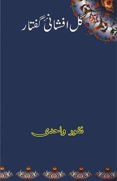 portada Gul Afshani-e-Guftaar: (Urdu poetry) (in Urdu)