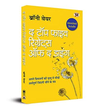 portada The Top Five Regrets of The Dying (Hindi Translation of The Top Five Regrets of The Dying) (en Hindi)