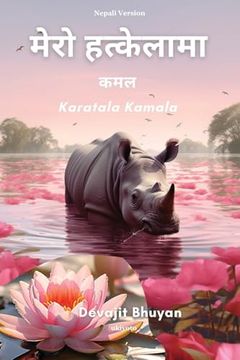 portada Lotus on my Palm Nepali Version (en Nepali)