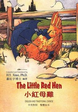 portada The Little Red Hen (Traditional Chinese): 01 Paperback B&w