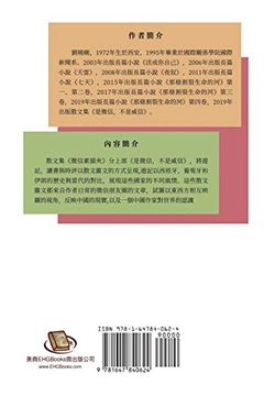 portada 微信素描夾: 是微信,不是威信(上冊): Wechat, not Noble Chat: Part one (in Chinese)