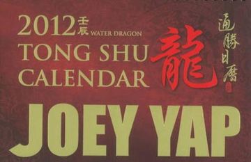 portada tong shu desktop calendar 2012 (in English)