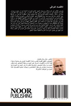 portada الاقتصاد العراقي (en Árabe)