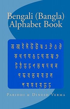 portada bengali (bangla) alphabet book (in English)