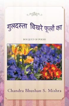portada Guldasta Bikhare Foolon Ka: Bouquet of Poems (en Hindi)