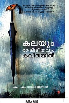 portada Kalayum Rahtreeyavum Kavithayil (en Malayalam)