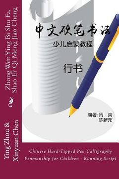 portada Chinese Hard-Tipped Pen Calligraphy Penmanship for Children - Running Script: Zhong Wen Ying Bi Shu Fa, Shao Er Qi Meng Jiao Cheng - Xing Shu