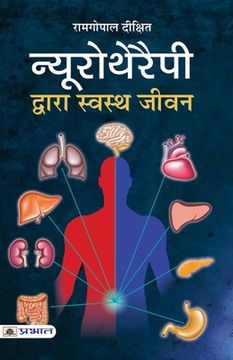 portada Neurotherapy Dwara Swastha Jeevan (Hindi)