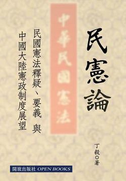 portada On the Constitution of the Republic of China