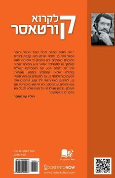 portada Hebrew Books: Reading Cortazar (en Hebreo)
