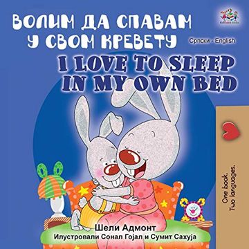 portada I Love to Sleep in my own bed (Serbian English Bilingual Book - Cyrillic Alphabet) (Serbian English Bilingual Collection - Cyrillic) (en Serbio)