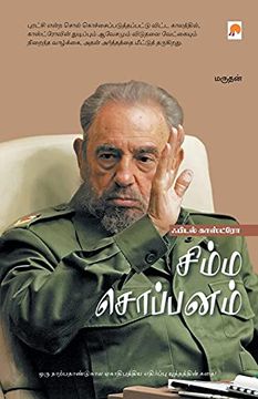 portada Simma Soppanam - Fidel Castro: 2 (225. 0) (en Tamil)