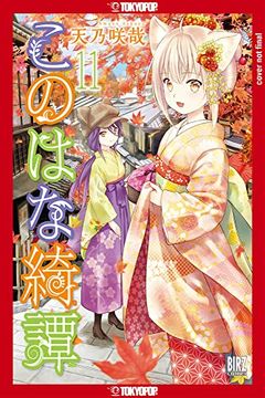 portada Konohana Kitan, Volume 11 (11)