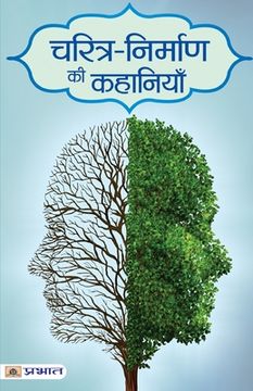 portada Charitra-Nirman ki Kahaniyan (en Hindi)