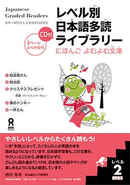 portada Tadoku Library: Graded Readers for Japanese Language Learners Level2 Vol.1 [With CD (Audio)] (en Japonés)